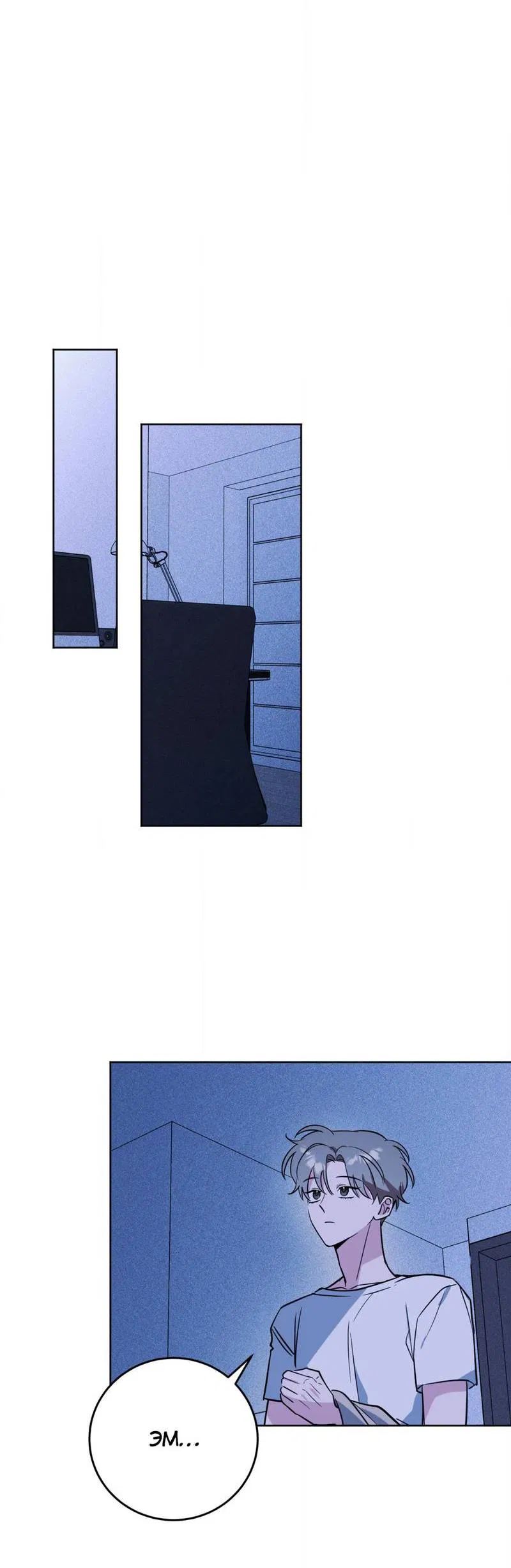 Манга Ловушка Кампуса - Глава 72 Страница 40