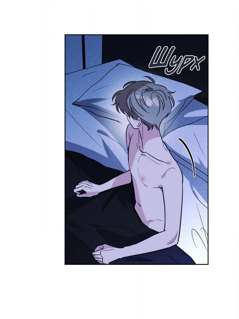 Манга Ловушка Кампуса - Глава 72 Страница 33