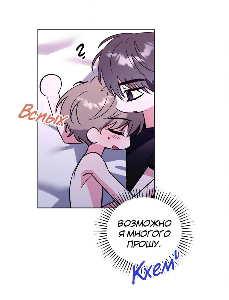 Манга Ловушка Кампуса - Глава 72 Страница 7