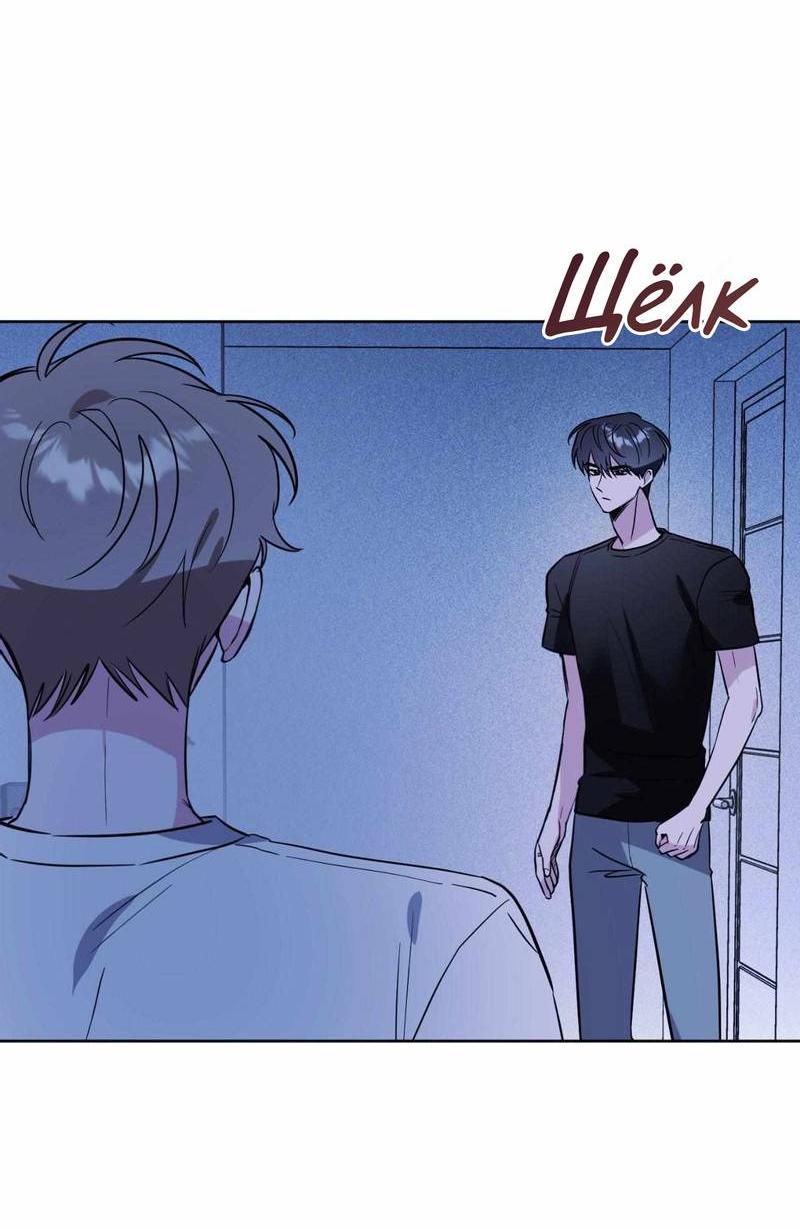 Манга Ловушка Кампуса - Глава 73 Страница 42