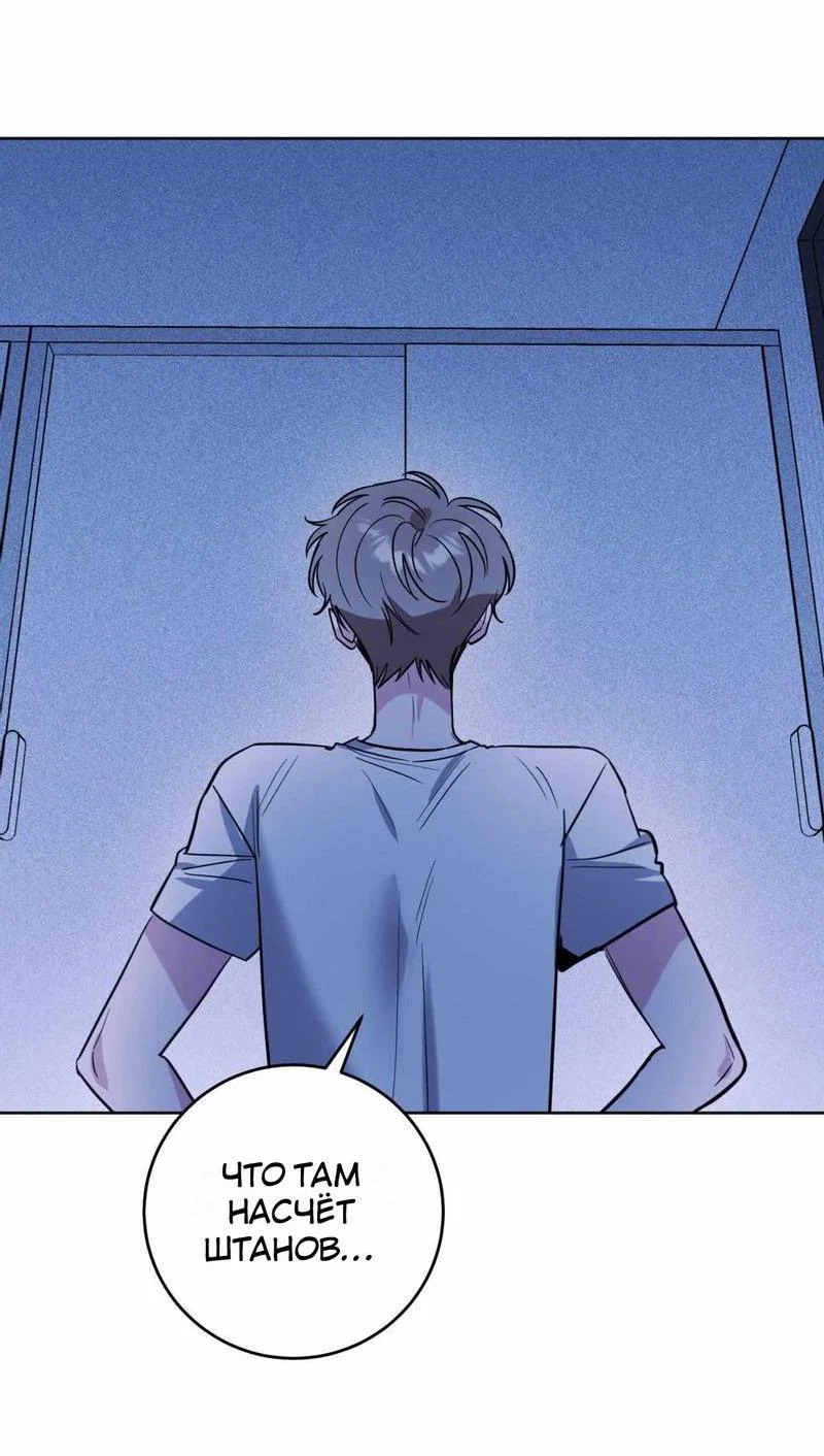 Манга Ловушка Кампуса - Глава 73 Страница 17