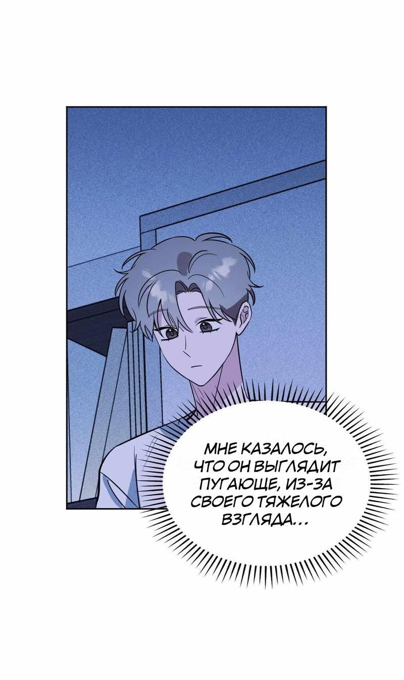 Манга Ловушка Кампуса - Глава 73 Страница 12