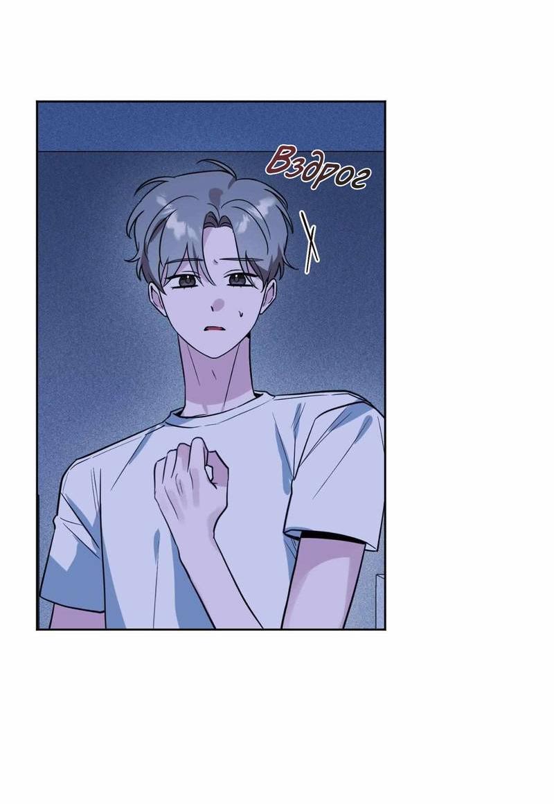 Манга Ловушка Кампуса - Глава 73 Страница 36