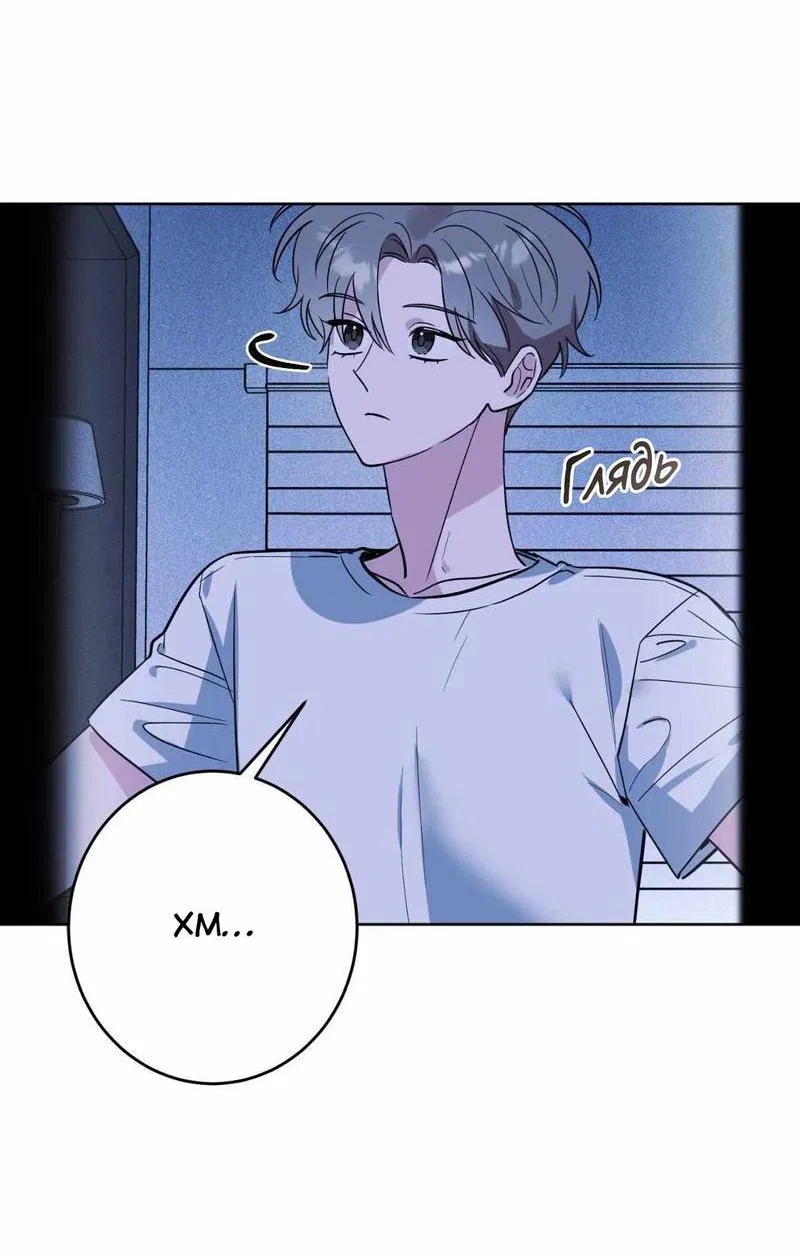 Манга Ловушка Кампуса - Глава 73 Страница 21