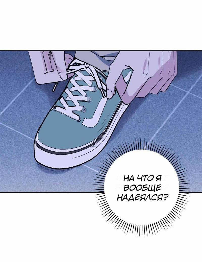 Манга Ловушка Кампуса - Глава 73 Страница 49
