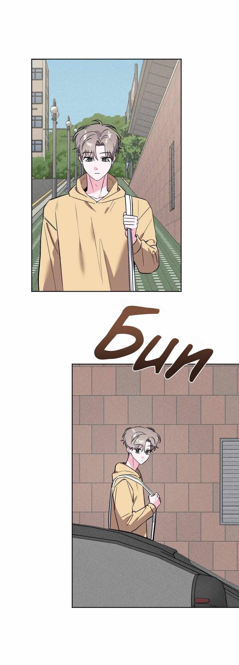 Манга Ловушка Кампуса - Глава 74 Страница 35