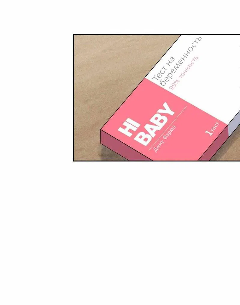 Манга Ловушка Кампуса - Глава 74 Страница 7