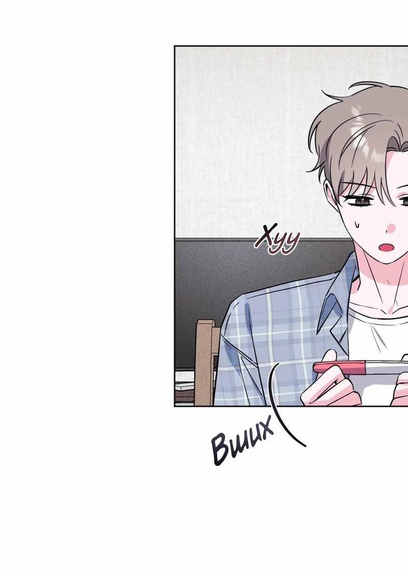 Манга Ловушка Кампуса - Глава 74 Страница 13