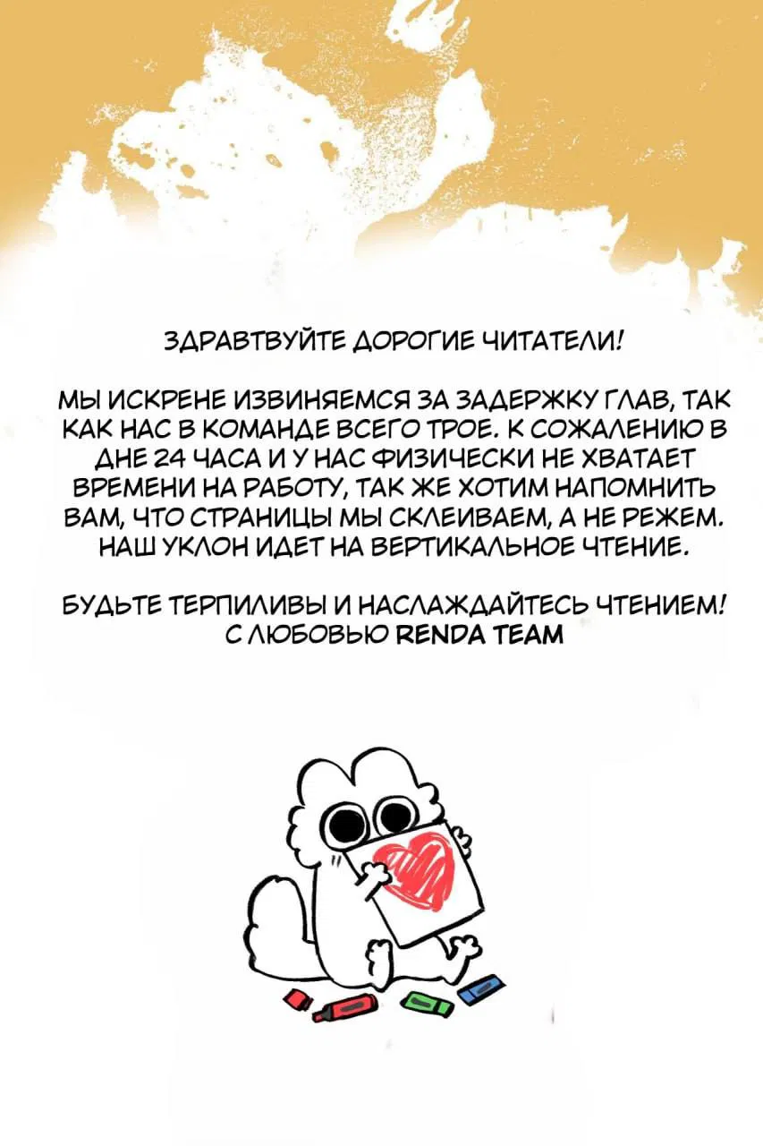 Манга Ловушка Кампуса - Глава 75 Страница 1