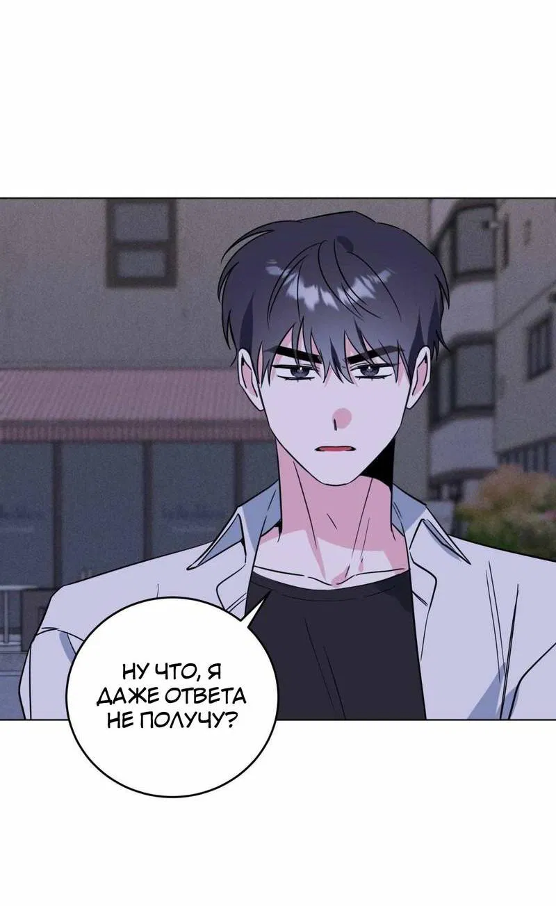 Манга Ловушка Кампуса - Глава 77 Страница 42