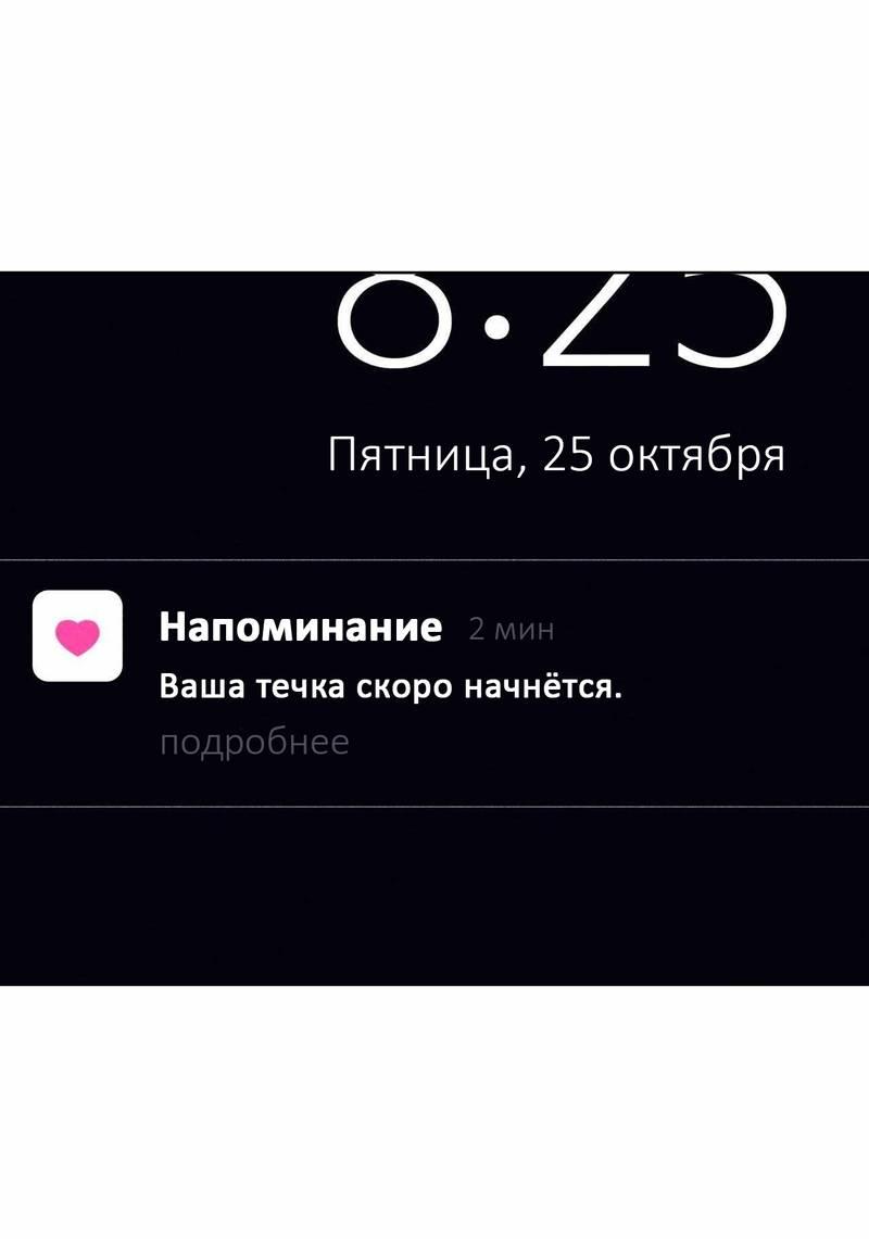 Манга Ловушка Кампуса - Глава 77 Страница 25