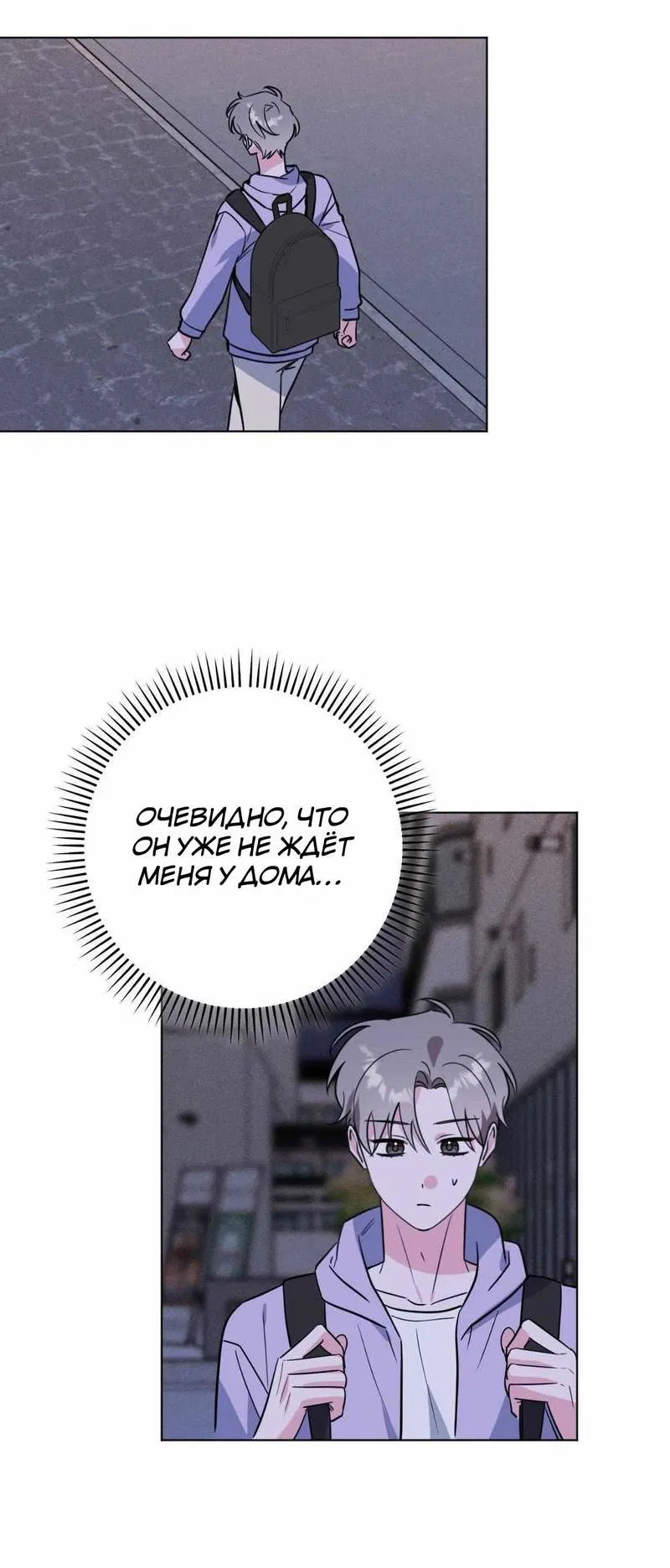 Манга Ловушка Кампуса - Глава 77 Страница 28