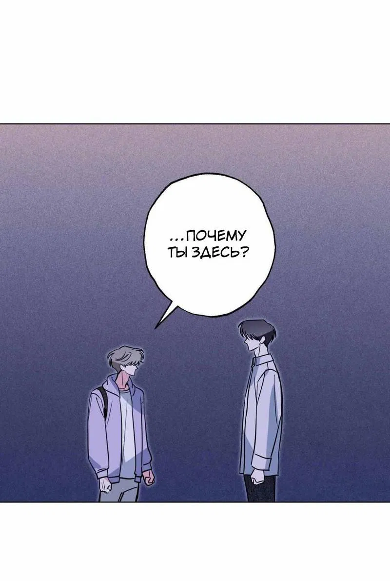 Манга Ловушка Кампуса - Глава 77 Страница 35