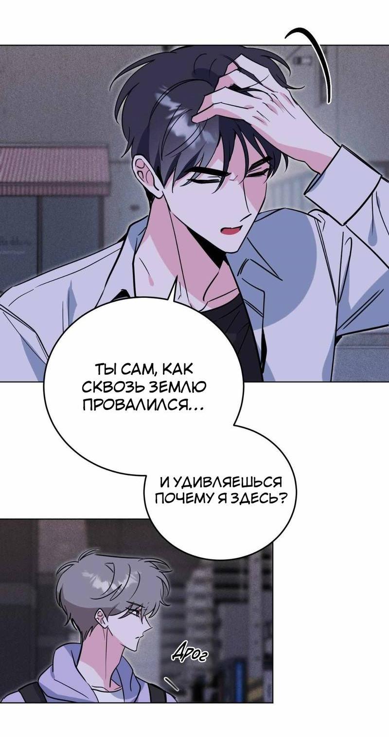 Манга Ловушка Кампуса - Глава 77 Страница 37