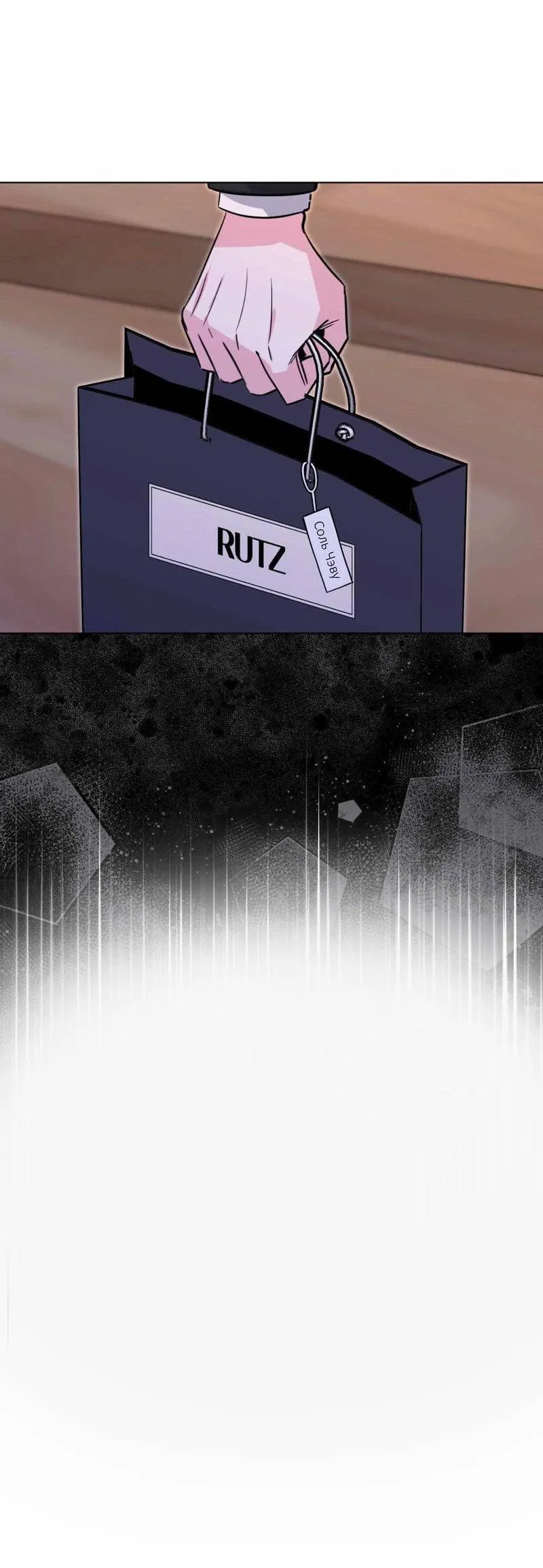 Манга Ловушка Кампуса - Глава 77 Страница 14