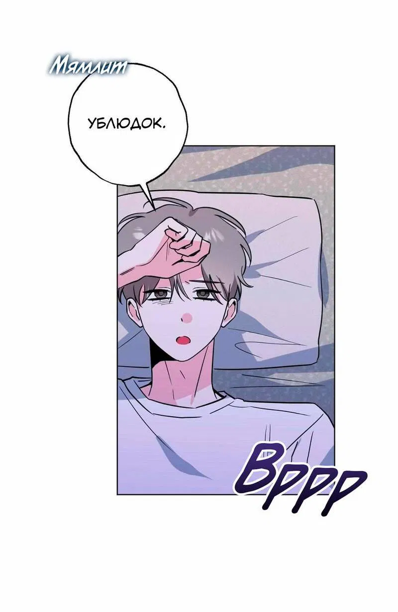 Манга Ловушка Кампуса - Глава 77 Страница 23