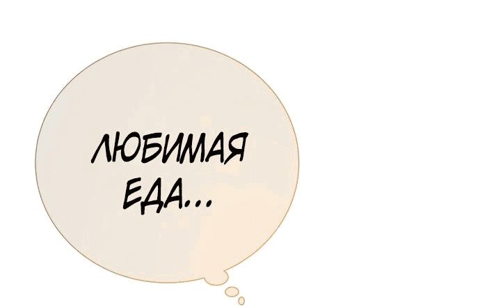 Манга Ловушка Кампуса - Глава 46 Страница 21