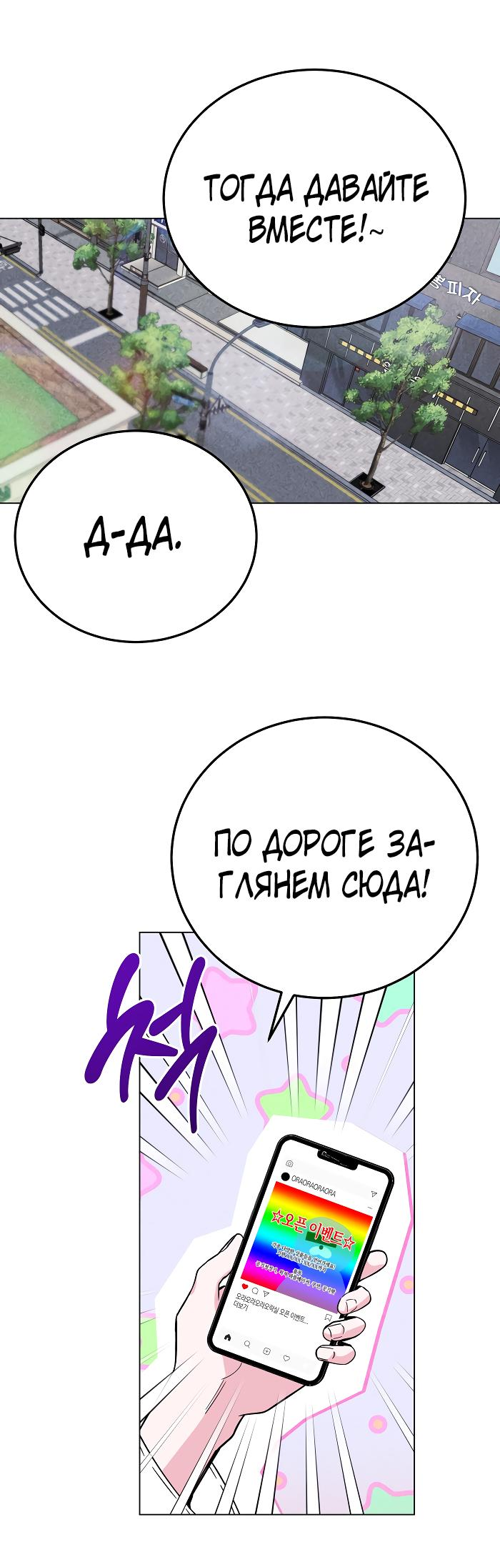 Манга Ловушка Кампуса - Глава 46 Страница 40