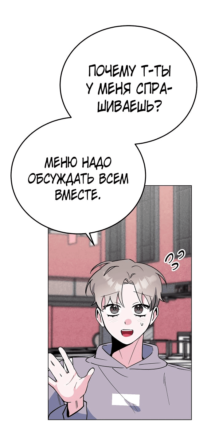 Манга Ловушка Кампуса - Глава 46 Страница 17