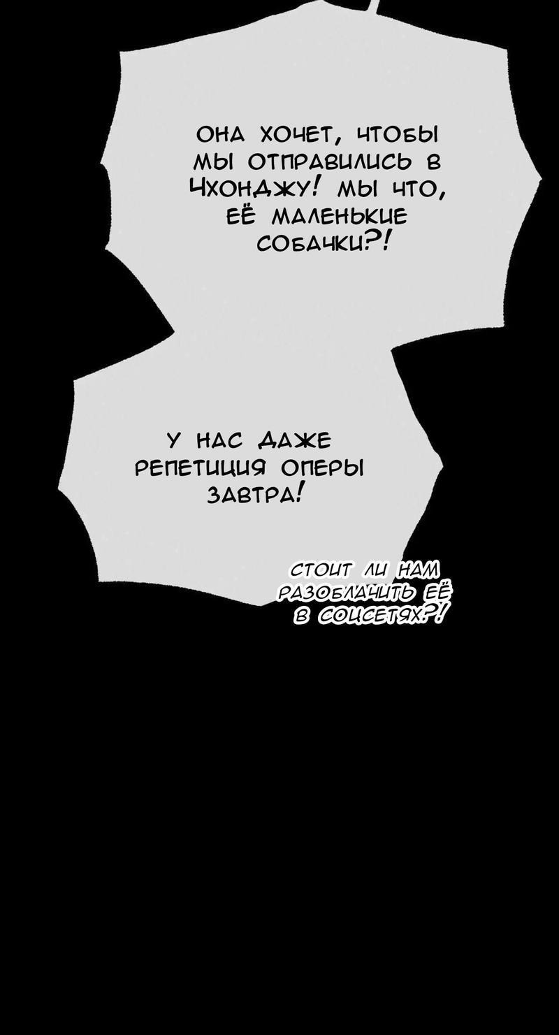 Манга Ловушка Кампуса - Глава 57 Страница 34