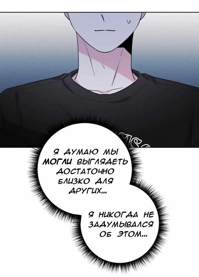 Манга Ловушка Кампуса - Глава 57 Страница 50