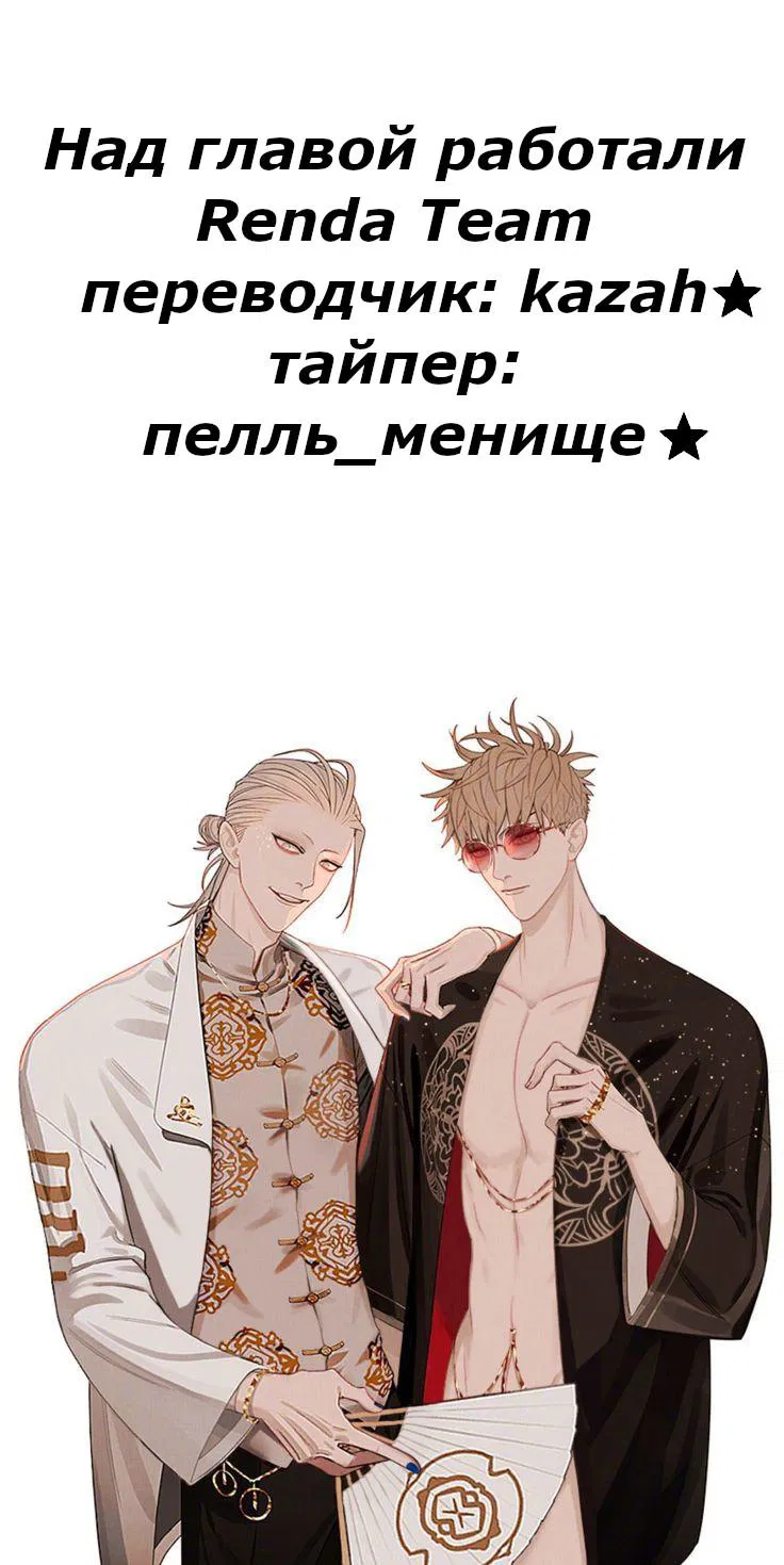 Манга Ловушка Кампуса - Глава 57 Страница 1