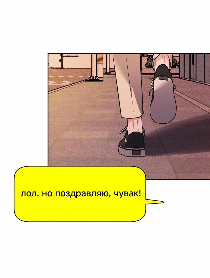 Манга Ловушка Кампуса - Глава 60 Страница 18