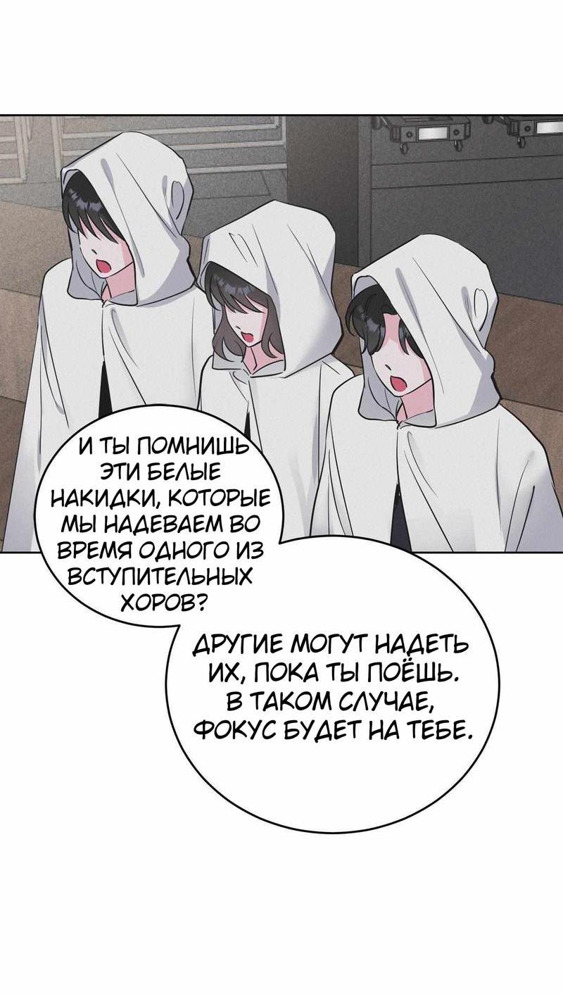 Манга Ловушка Кампуса - Глава 59 Страница 17