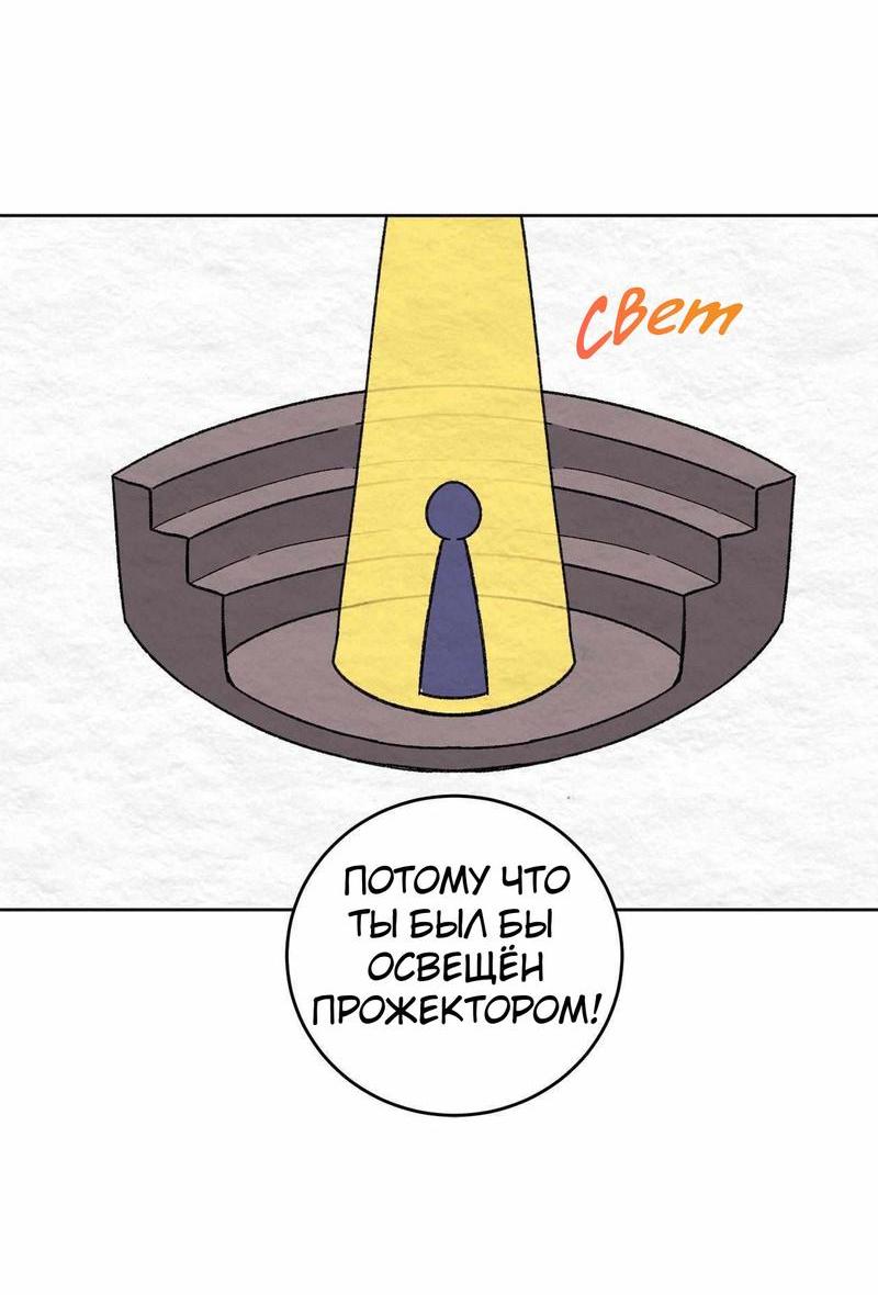Манга Ловушка Кампуса - Глава 59 Страница 16
