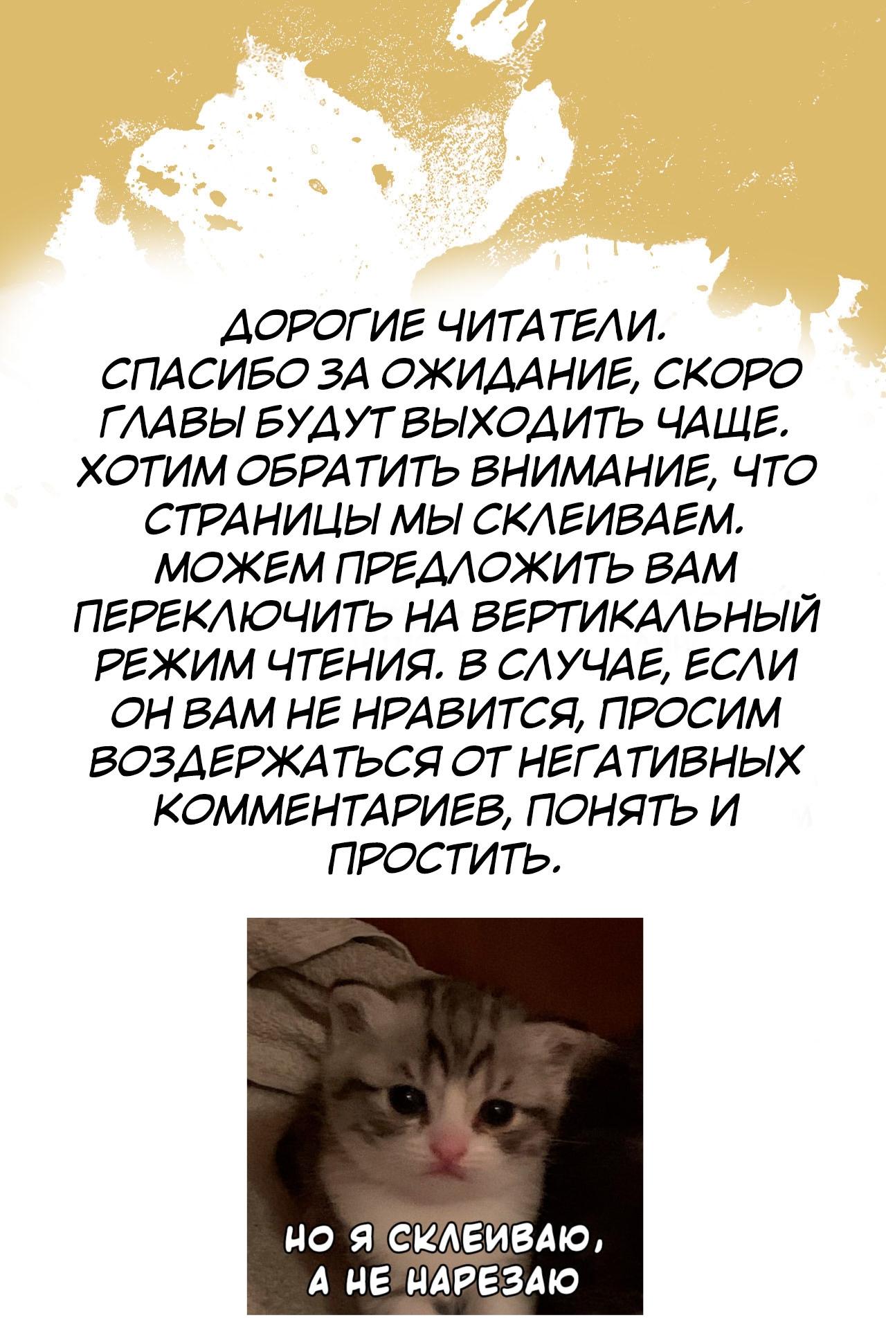 Манга Ловушка Кампуса - Глава 63 Страница 1