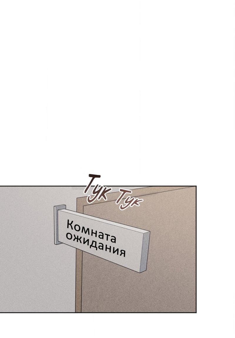 Манга Ловушка Кампуса - Глава 63 Страница 11