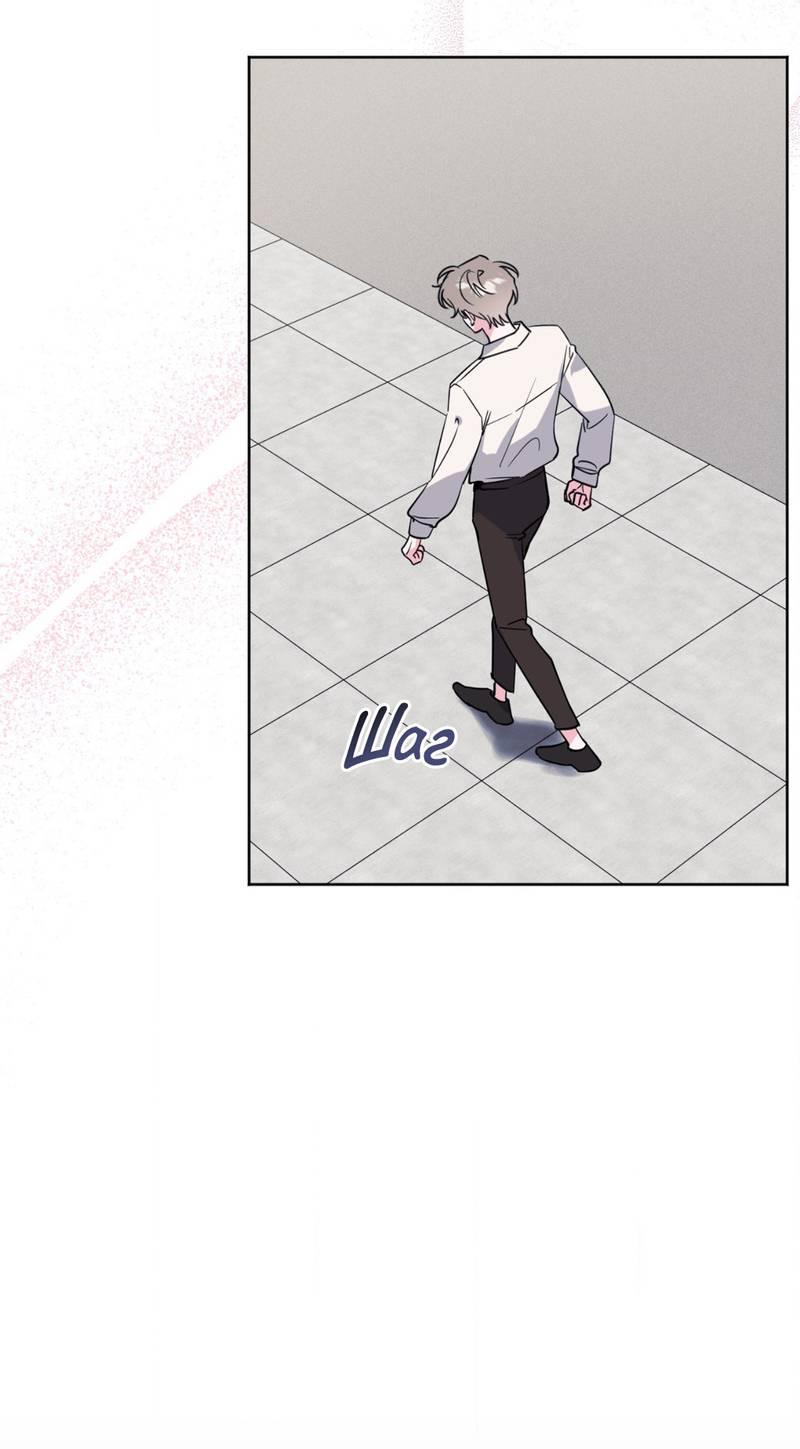 Манга Ловушка Кампуса - Глава 68 Страница 15