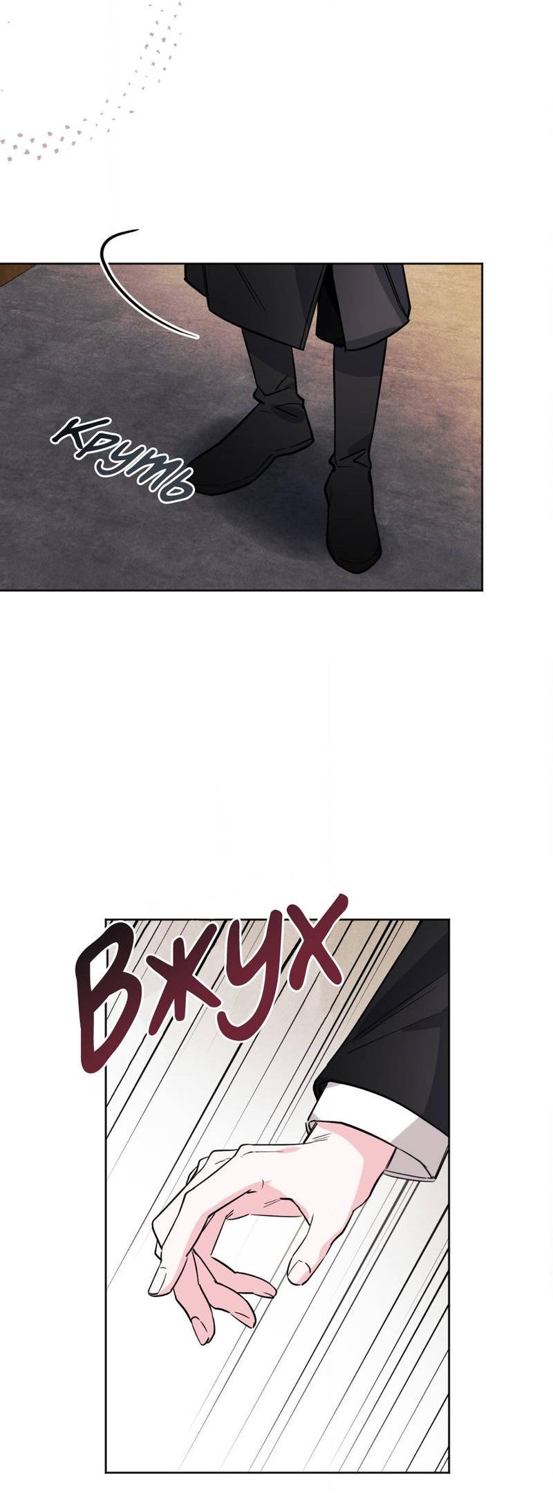 Манга Ловушка Кампуса - Глава 68 Страница 36