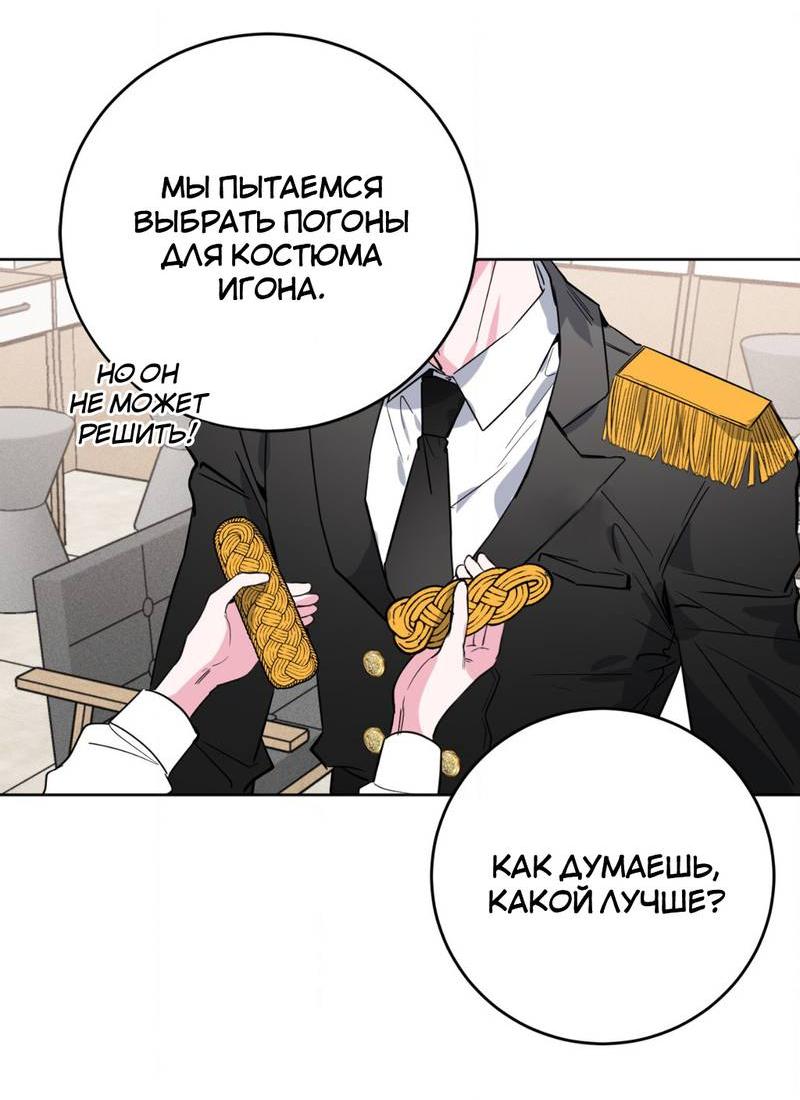 Манга Ловушка Кампуса - Глава 68 Страница 5