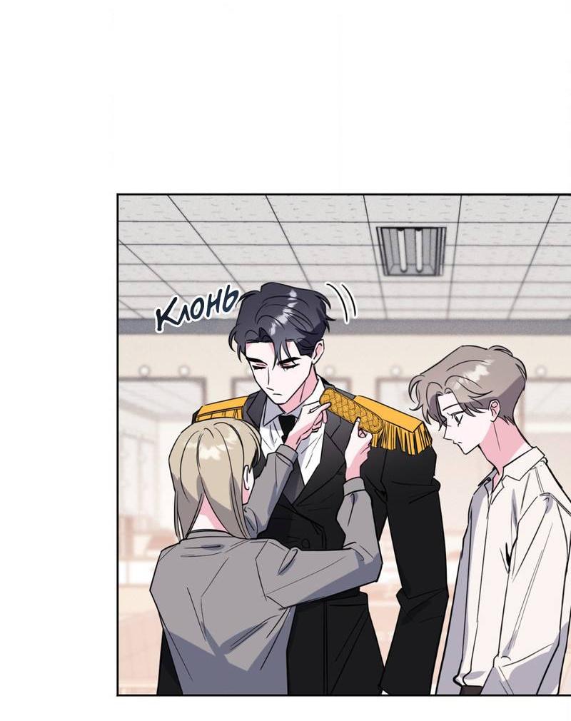 Манга Ловушка Кампуса - Глава 68 Страница 11