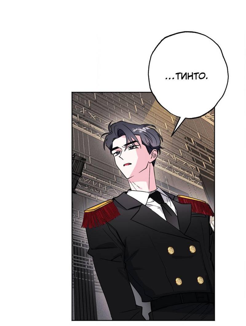 Манга Ловушка Кампуса - Глава 68 Страница 30