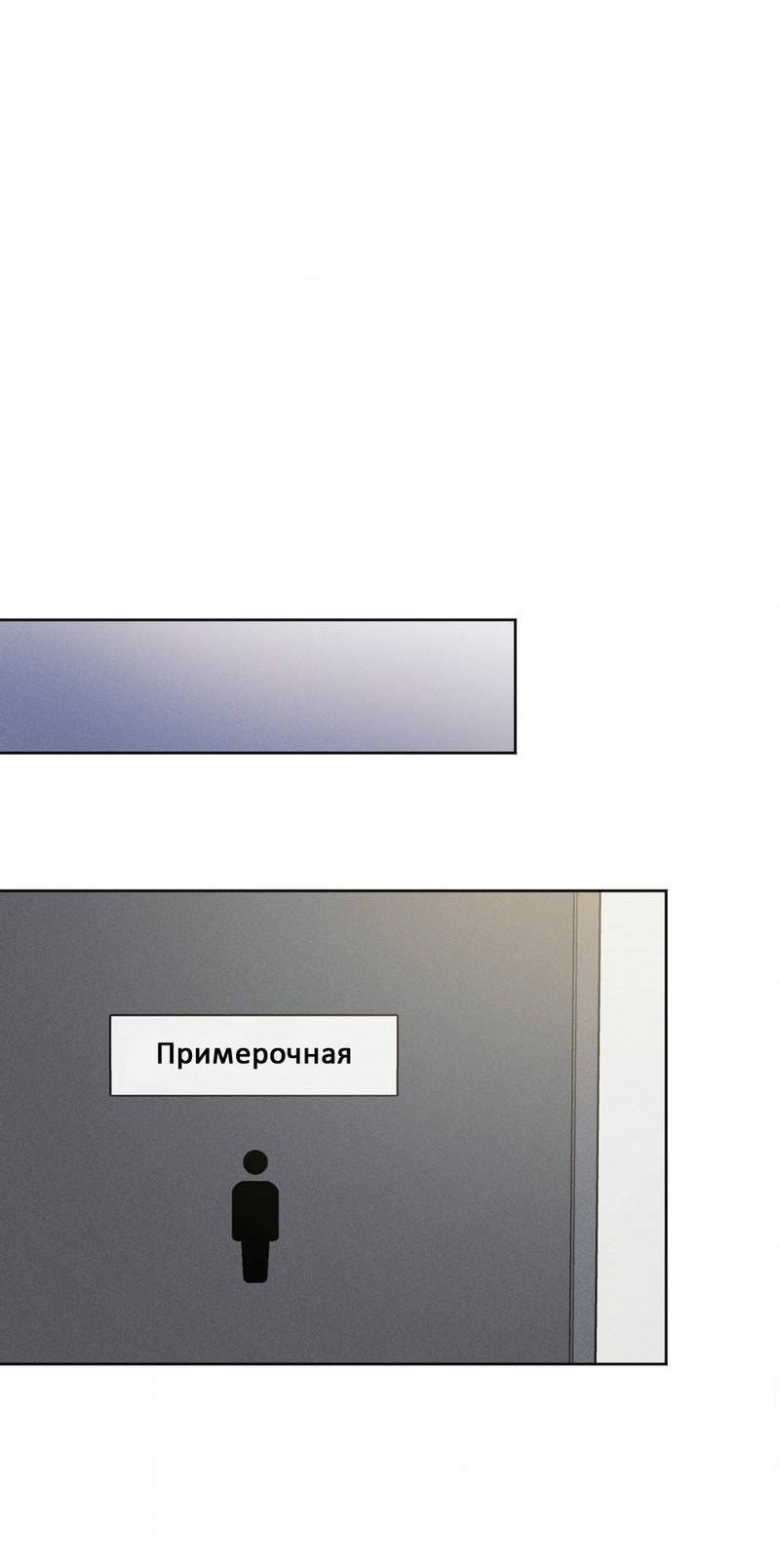 Манга Ловушка Кампуса - Глава 68 Страница 48