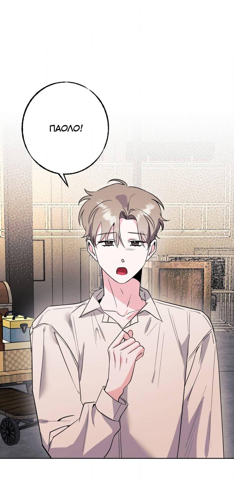 Манга Ловушка Кампуса - Глава 68 Страница 31