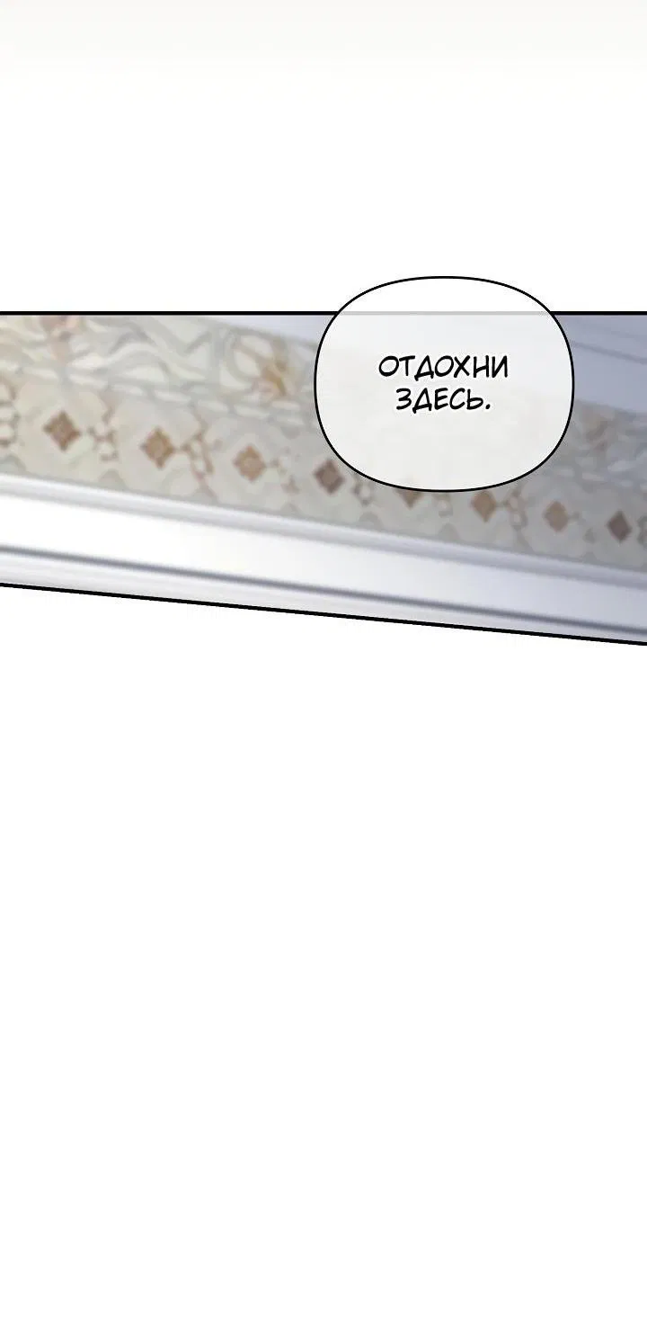 Манга Я забрала ребёнка у обезумевшего от войны мужа - Глава 84 Страница 42