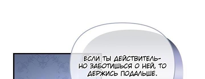 Манга Я забрала ребёнка у обезумевшего от войны мужа - Глава 84 Страница 64