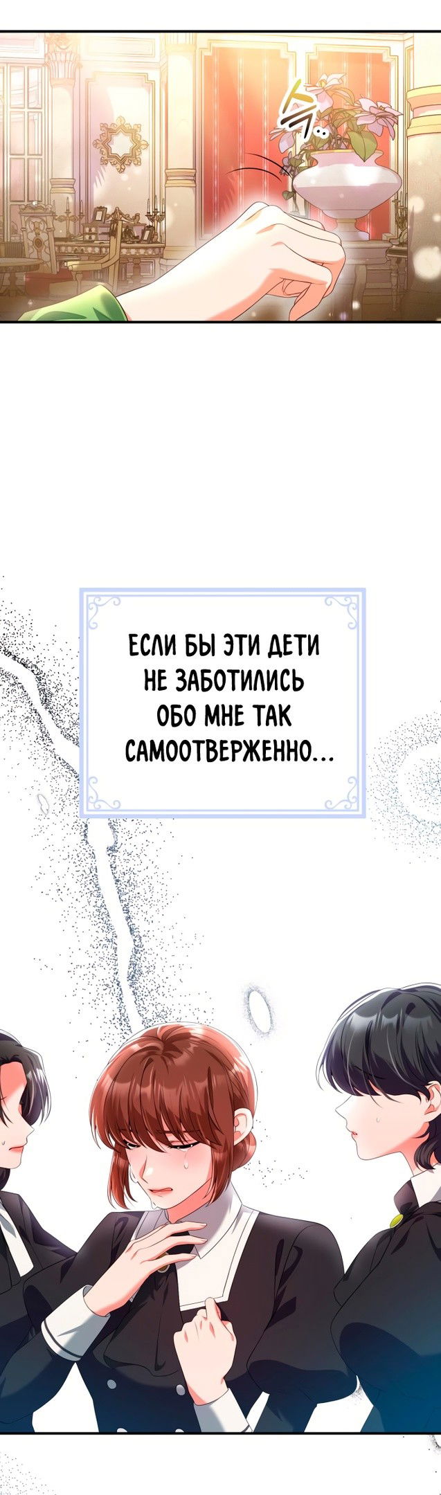 Манга Я разведусь со своим мужем-тираном - Глава 43 Страница 20