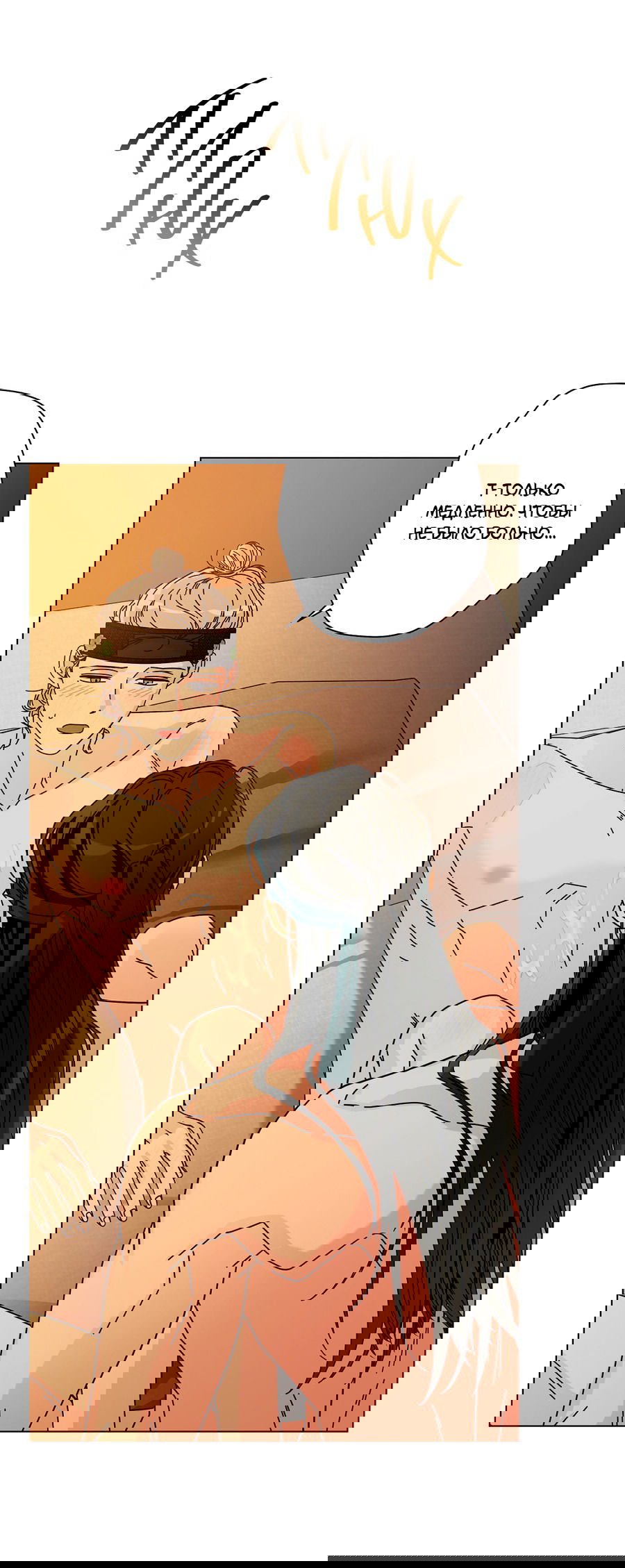 Манга Дом пять - Глава 95 Страница 22