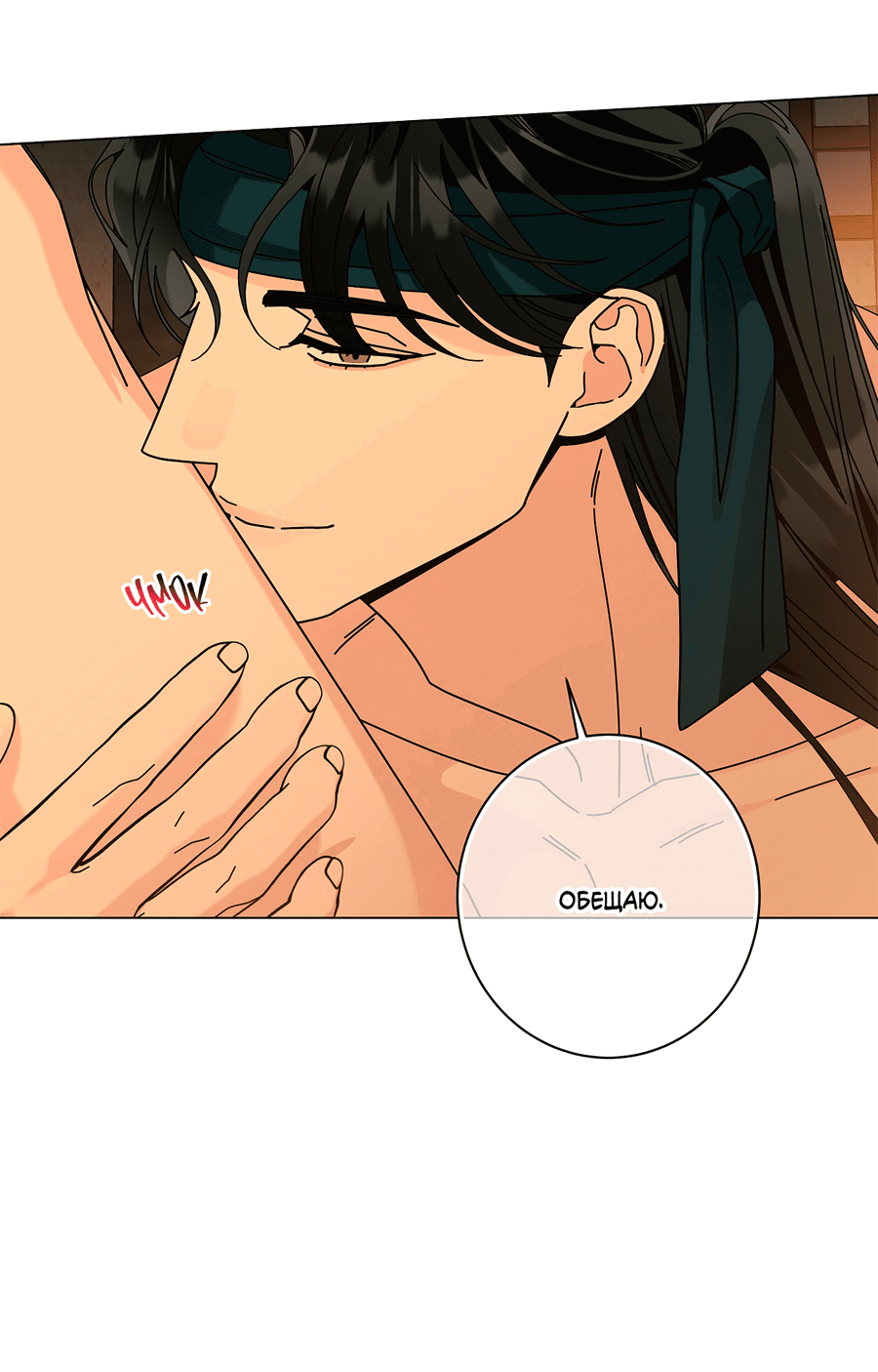 Манга Дом пять - Глава 95 Страница 25