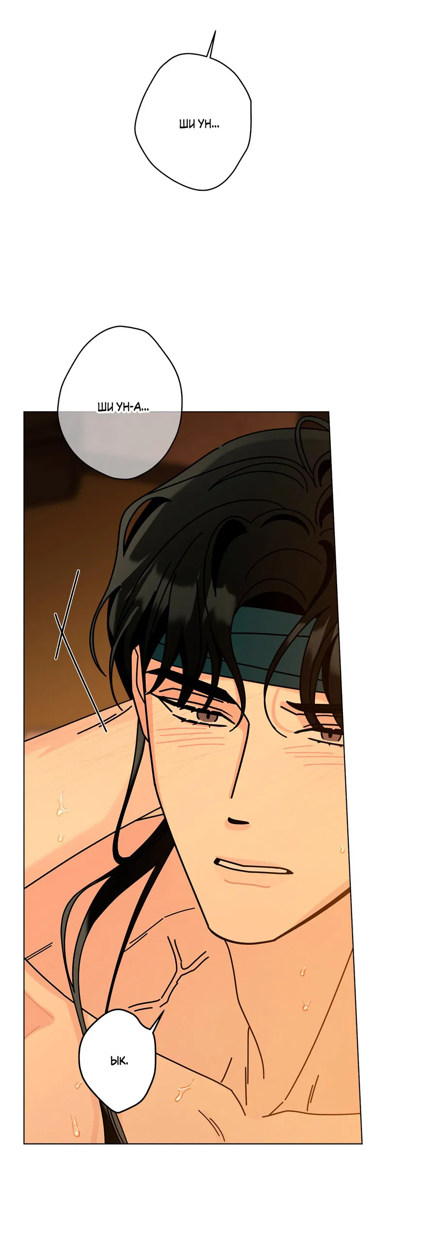 Манга Дом пять - Глава 95 Страница 65