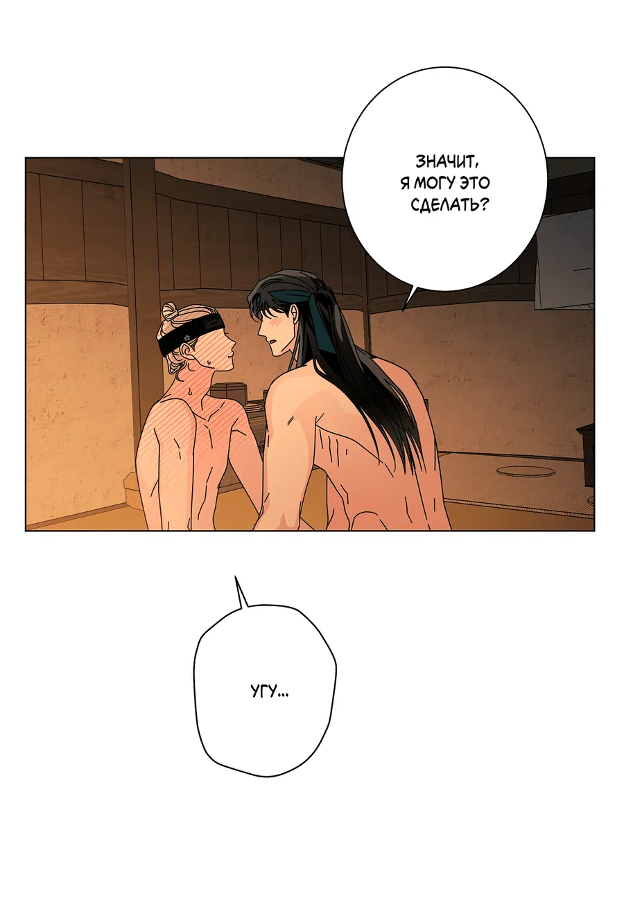 Манга Дом пять - Глава 95 Страница 20