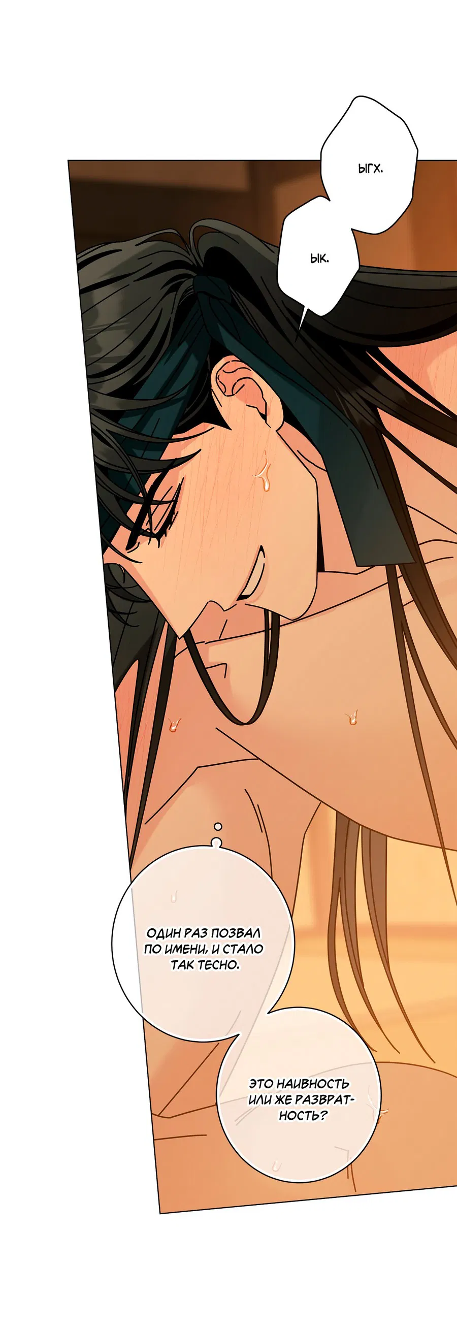 Манга Дом пять - Глава 95 Страница 50