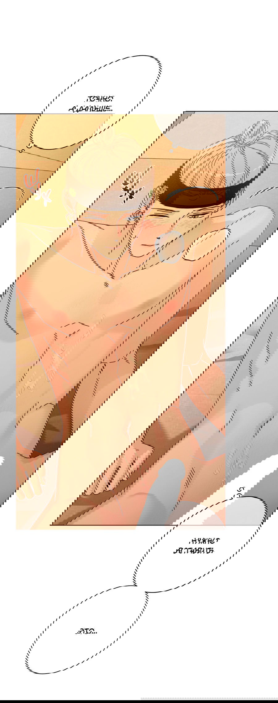 Манга Дом пять - Глава 95 Страница 4