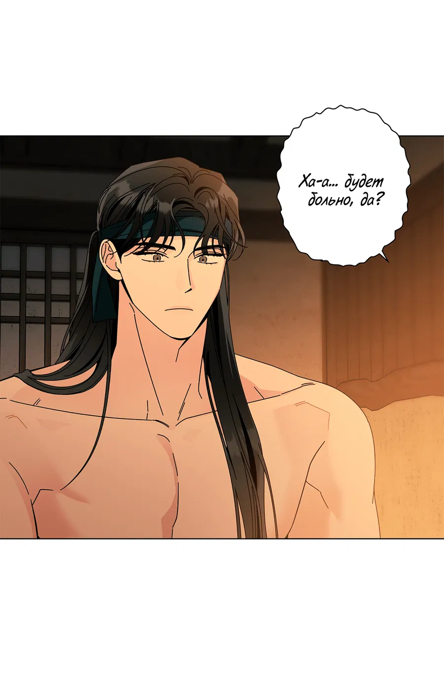 Манга Дом пять - Глава 95 Страница 12