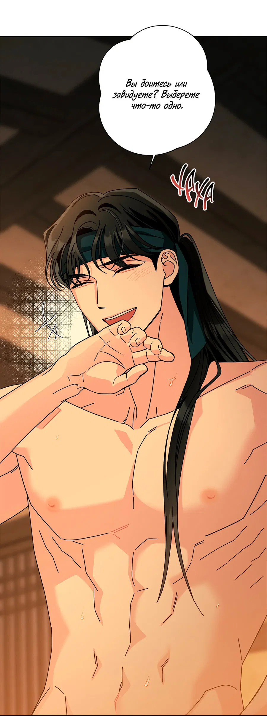 Манга Дом пять - Глава 95 Страница 15