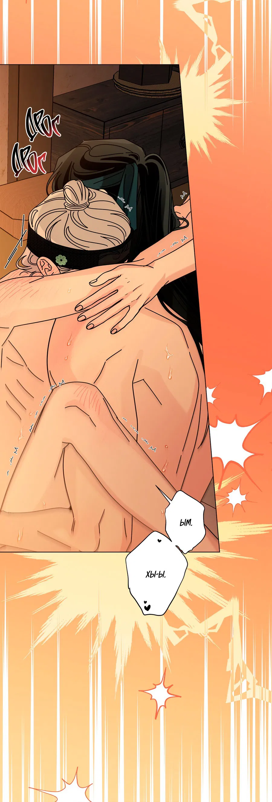 Манга Дом пять - Глава 95 Страница 62